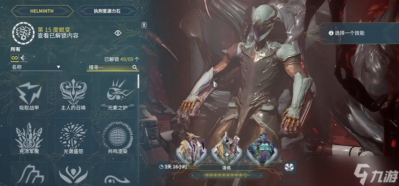 星际战甲被感染的房间怎么开
