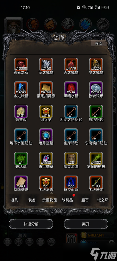 地下城堡2贤者之石怎么用