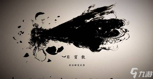《羊蹄山之魂》鴉源藏懸賞任務(wù)攻略 鴉源藏在哪
