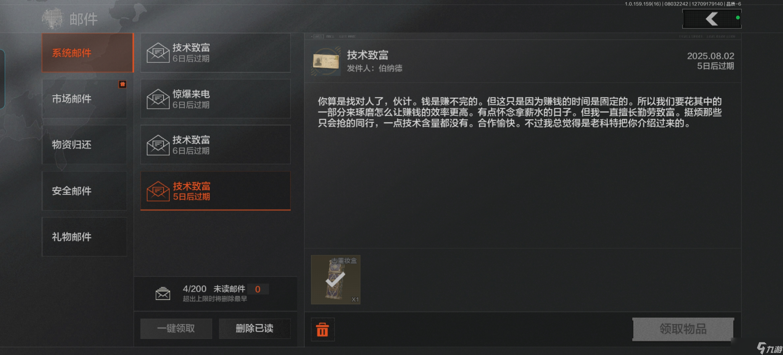 暗区突围关于卡莫纳派遣的小技巧