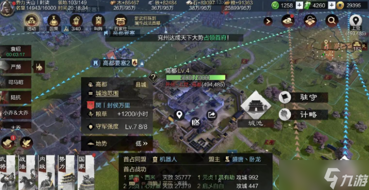 率土之濱怎么快速支援