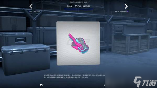 CSGO2025.10.2更新内容一览 CS2新增挂件展示