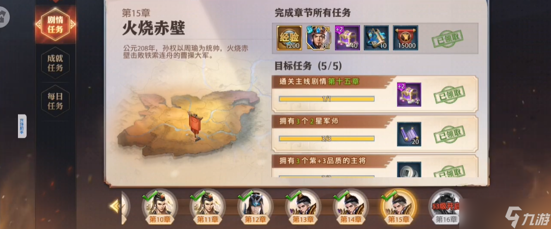 《少年三国志零》全攻略：从萌新到霸主的进阶之路