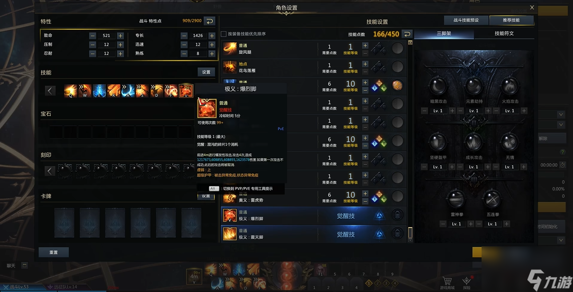 命运方舟格斗大师技能推荐什么截图