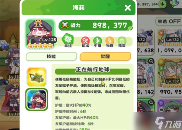 嘟嘟脸恶作剧开荒：3 个必练三星使徒，轻松过图不卡关！