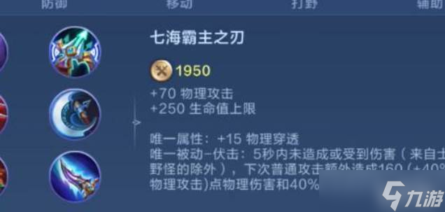 决胜巅峰贝拉妮塔出装