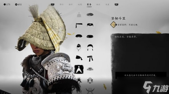 《羊蹄山之魂》头盔一览