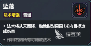 魔法工艺破界石怎么玩 魔法工艺破界石玩法指南