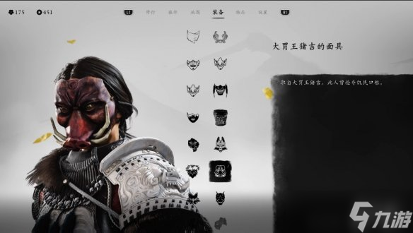 《羊蹄山之魂》面具一览