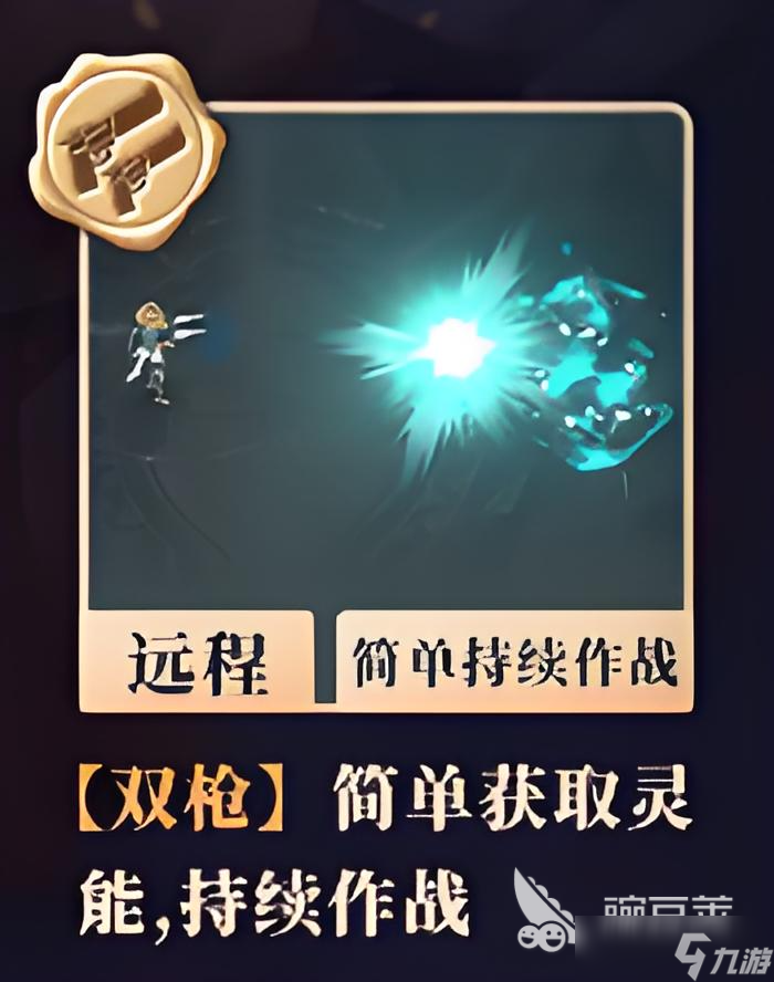 辉烬武器系统介绍 辉烬武器系统有哪些武器