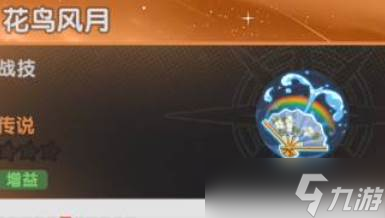 杖剑传说阿克娅技能
