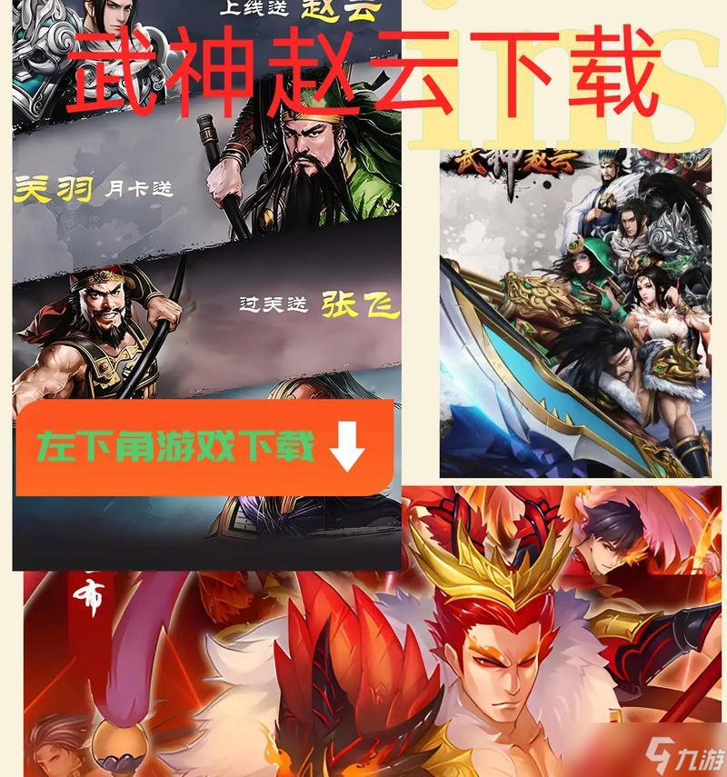 《武神赵子龙》游戏武将鉴系统详解（掌握武将属性）