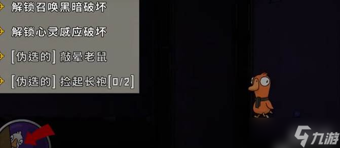 《鹅鸭杀》接电线