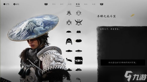 《羊蹄山之魂》头盔一览