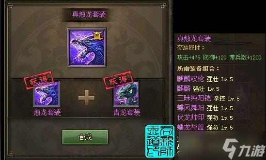 攻城掠地哪些套装好