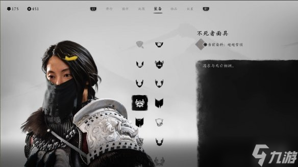 《羊蹄山之魂》面具一览
