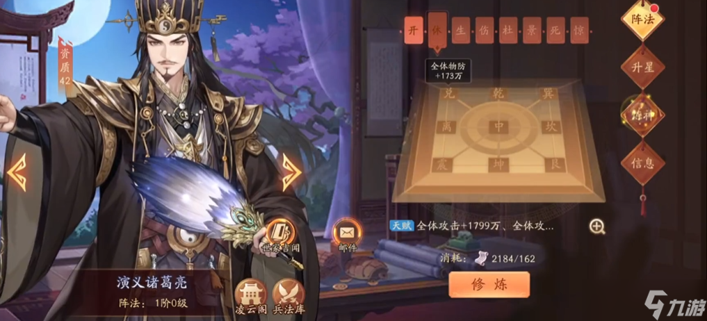 <a id='link_pop' class='keyword-tag' href='https://www.9game.cn/snsgz2/'>少年三国志2</a>荀彧与诸葛亮对比