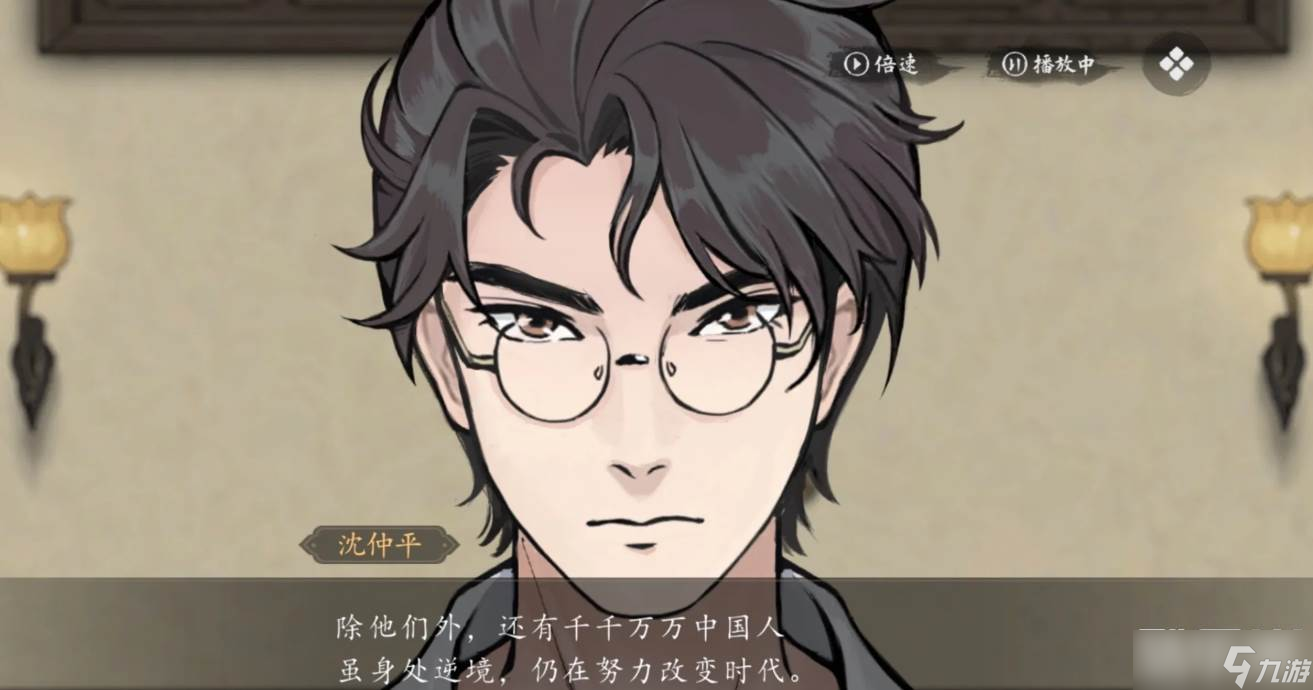 《山河旅探》人物介绍