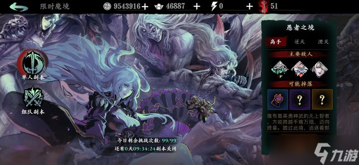 影之刃 3 愚者之境兑换指南 别乱花币 这样换最提战力