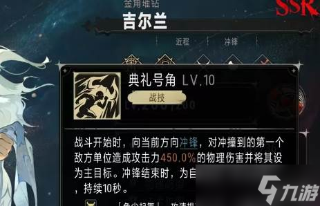 银与绯吉尔兰怎么样