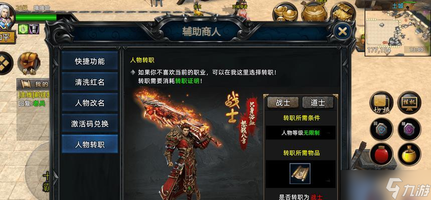 传奇暗黑太乙战斗策略是什么?