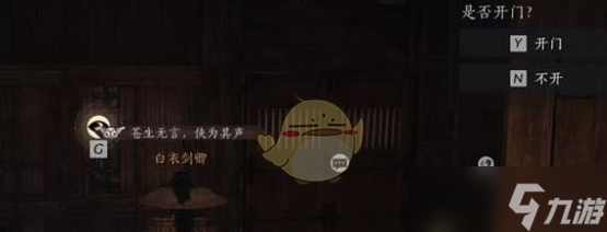 燕云十六声夜宿谜影玩法全解析