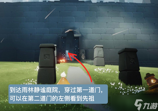 光遇发抖动作先祖位置介绍