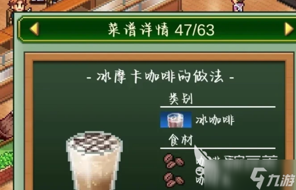 创意咖啡店物语热饮配方是什么 创意咖啡店物语热饮配方介绍