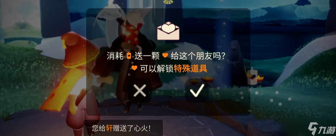<a id='link_pop' class='keyword-tag' href='https://www.9game.cn/skygy/'>光遇</a>如何快速拿到爱心