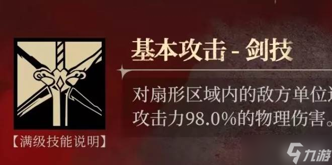 银与绯诺亚奈蒙特怎么样