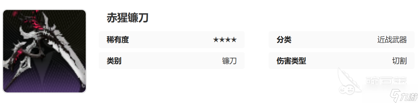 二重螺旋镰刀强度怎么样 二重螺旋镰刀强度解析