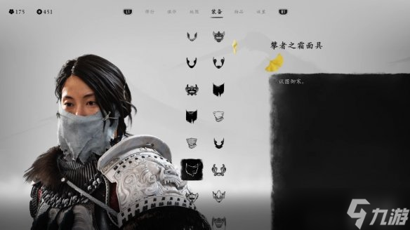 《羊蹄山之魂》面具一览
