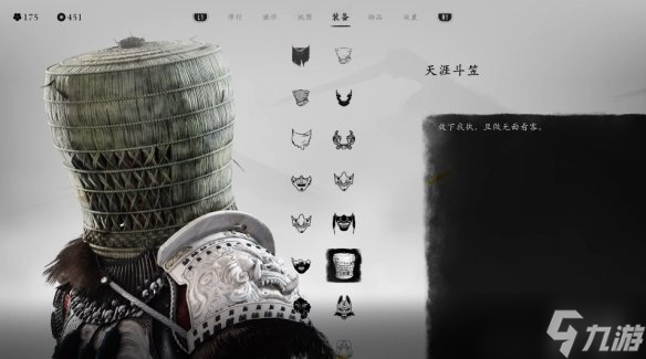 《羊蹄山之魂》面具一览