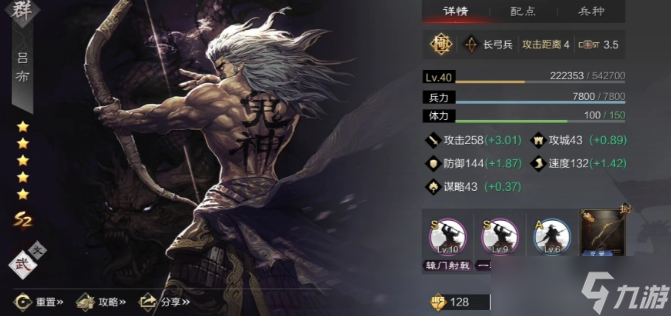 率土之滨步诸葛怎么用