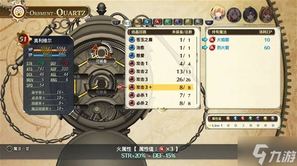 《空之軌跡1st》各角色戰(zhàn)斗體驗(yàn)分享 各角色強(qiáng)度分析