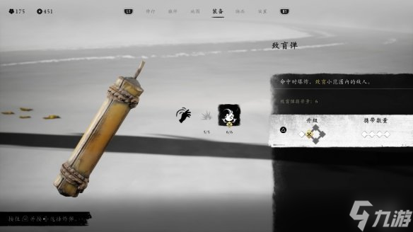 《羊蹄山之魂》远程武器一览