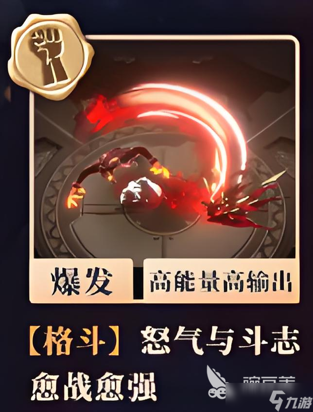 辉烬武器系统介绍 辉烬武器系统有哪些武器
