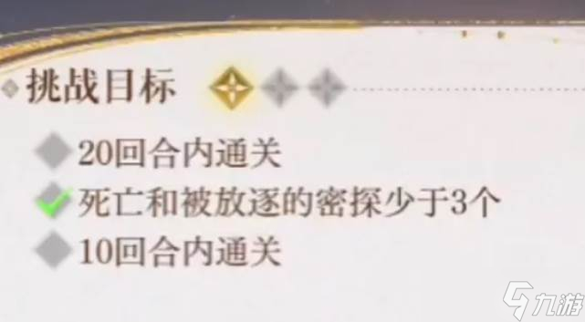 如鸢地宫50层怎么打