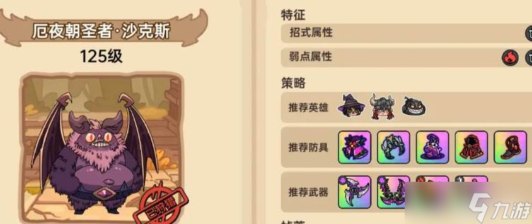 英勇之地手游新手装备
