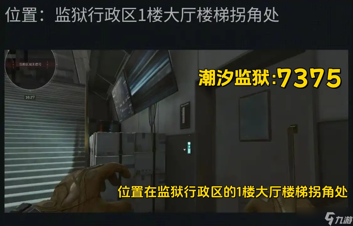 三角洲行动10月3日摩斯密码2025-三角洲行动今日密码是什么