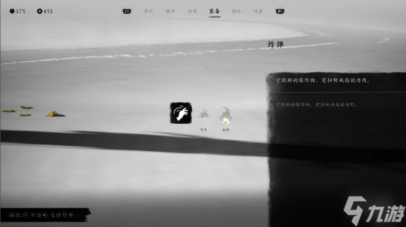 《羊蹄山之魂》远程武器一览