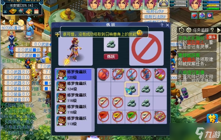 梦幻西游点化石怎么点化