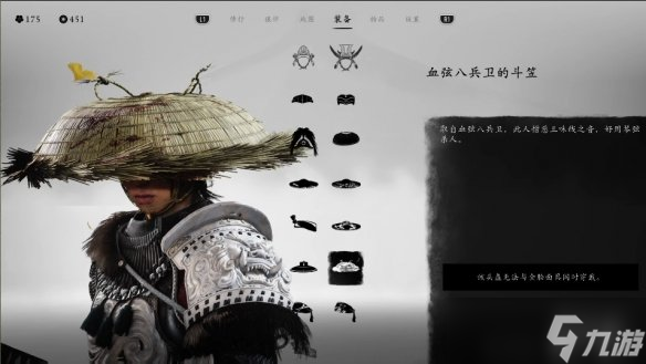 《羊蹄山之魂》头盔一览
