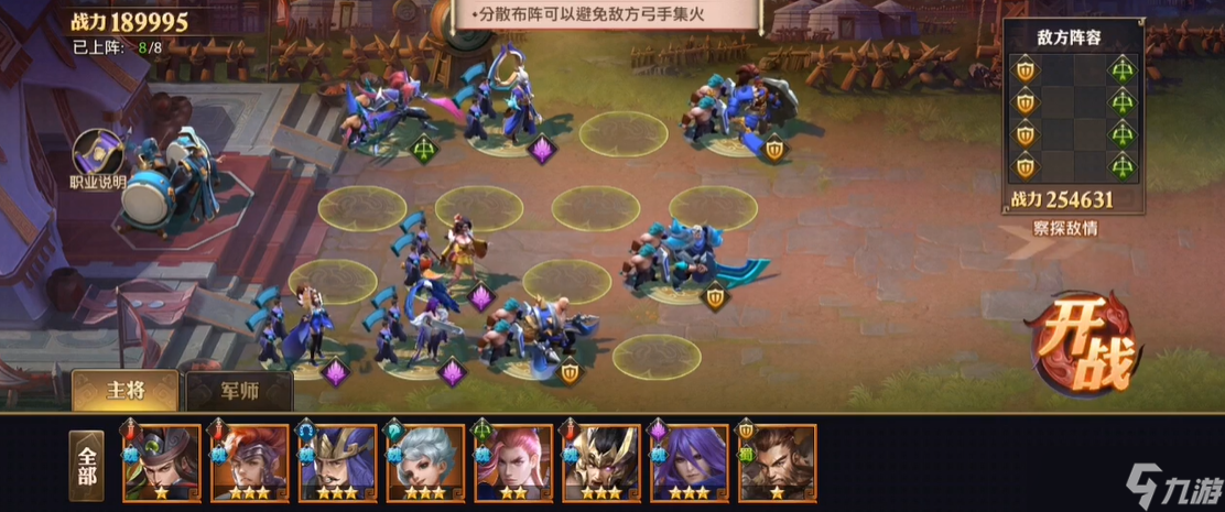 少年三国志零沙场兵典怎么过