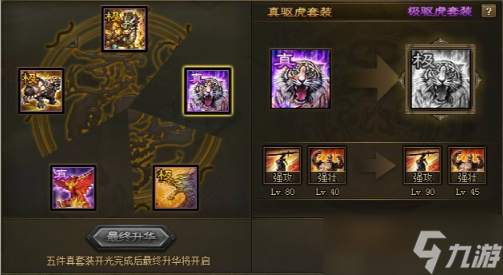 攻城掠地哪些套装好