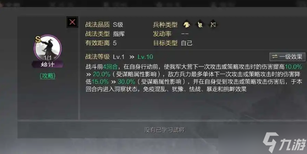 率土之滨步诸葛怎么用