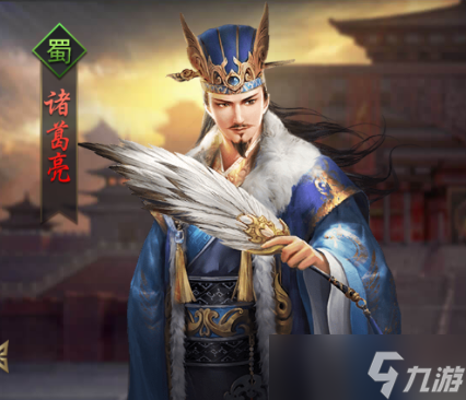 热血群英传手游武将诸葛亮怎么样