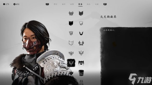 《羊蹄山之魂》面具一览