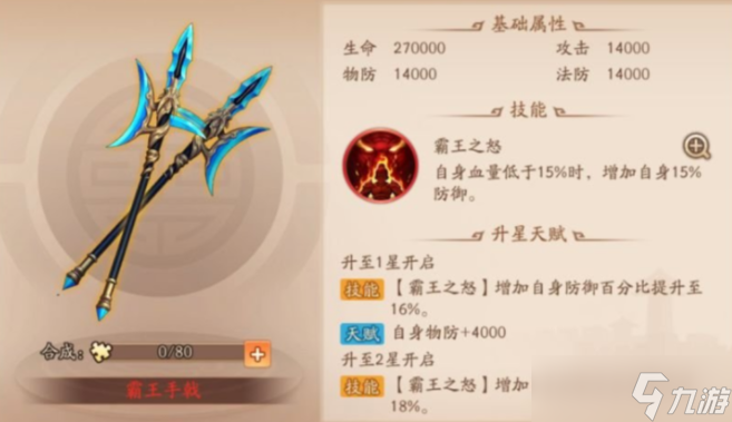 少年三国志2蜀国神兵怎么放