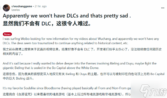 曝《明末：渊虚之羽》无DLC的消息让老外很难过：历史不能碰了
